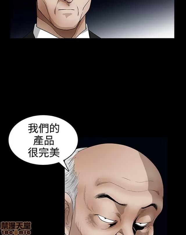小姨子的诱惑 诱惑 S2P4 第156页