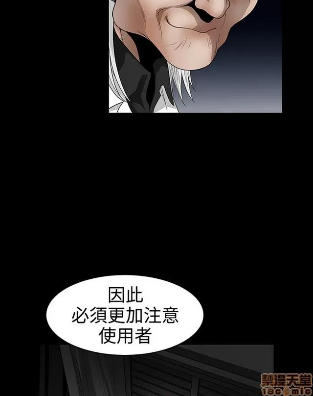 小姨子的诱惑 诱惑 S2P4 第157页