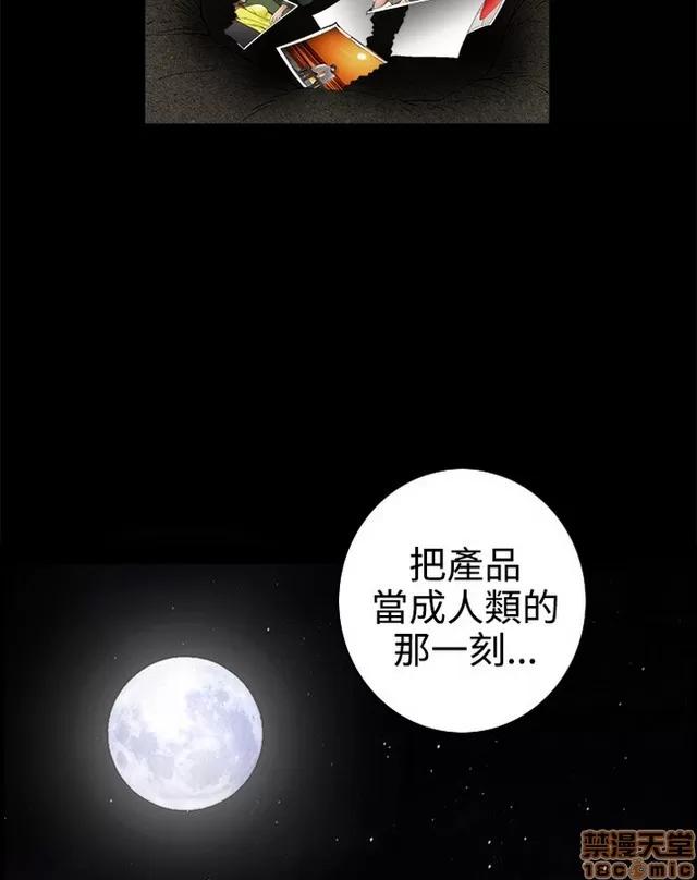 小姨子的诱惑 诱惑 S2P4 第163页