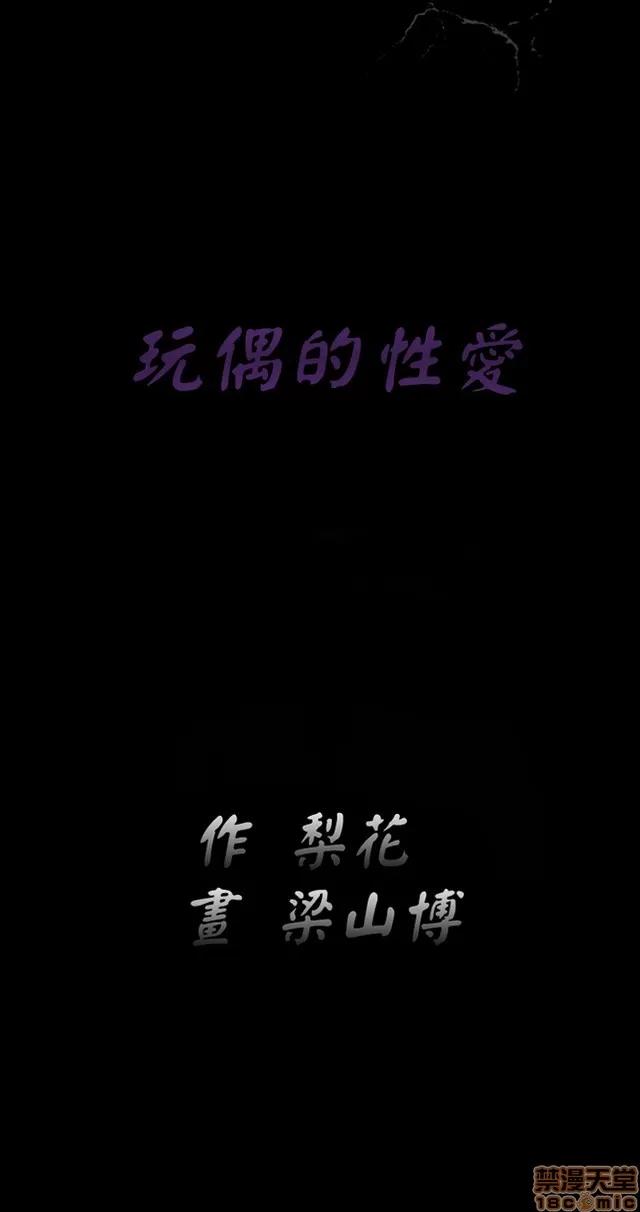 小姨子的诱惑 诱惑 S2P4 第170页