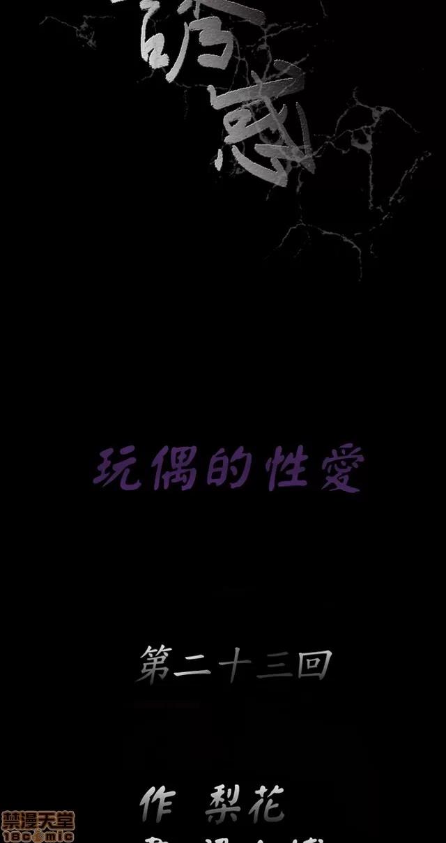 小姨子的诱惑 诱惑 S2P4 第175页