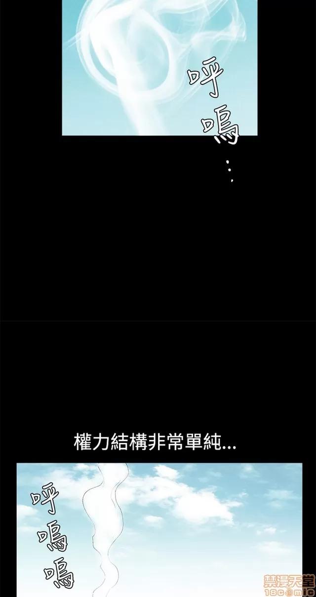 小姨子的诱惑 诱惑 S2P4 第179页