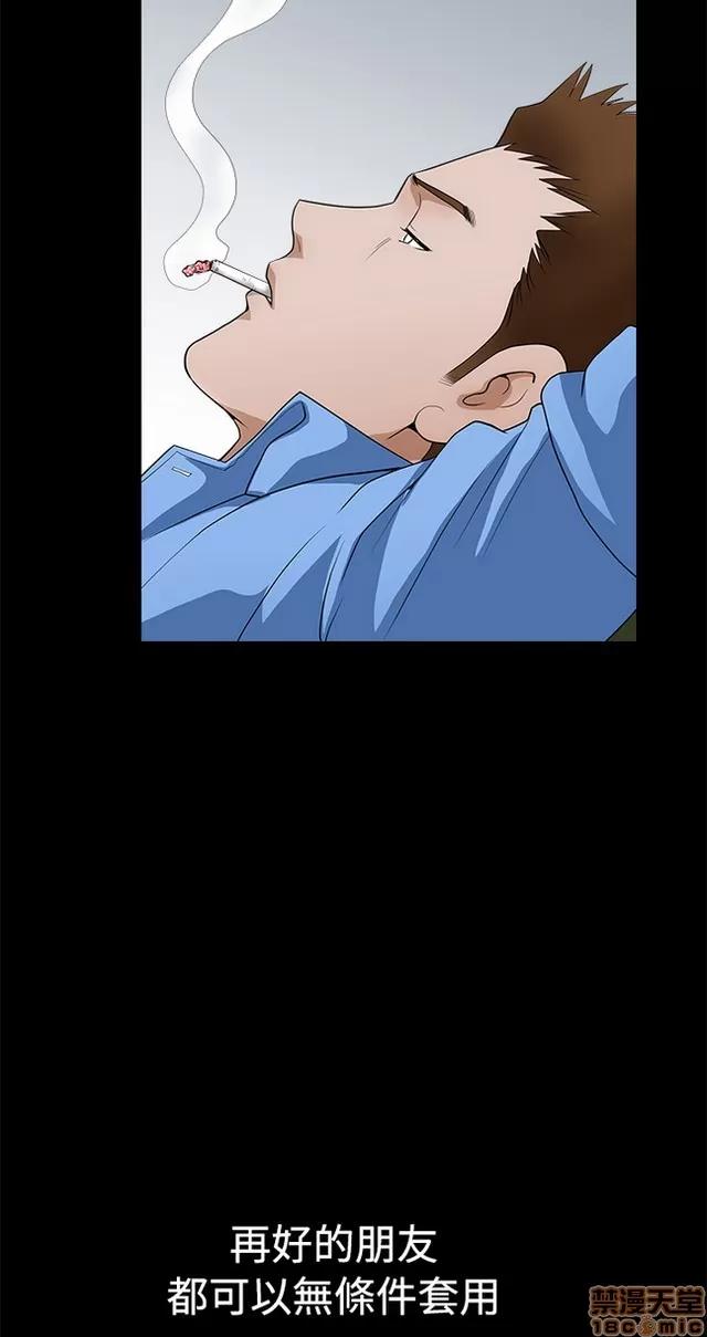 小姨子的诱惑 诱惑 S2P4 第183页
