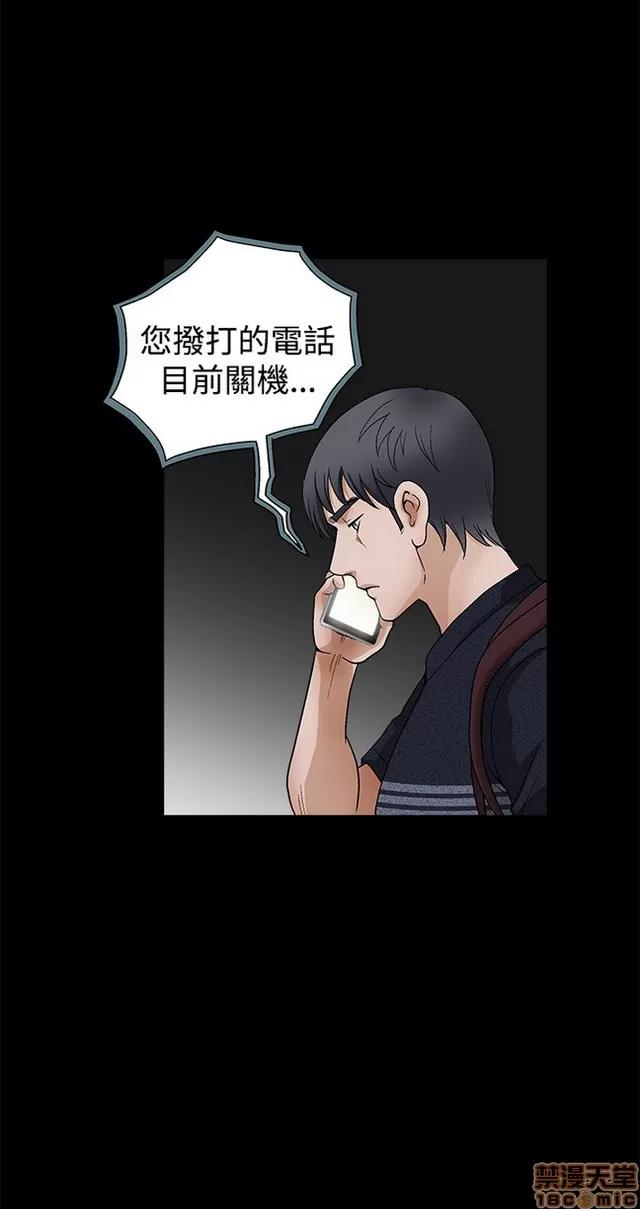 小姨子的诱惑 诱惑 S2P4 第193页
