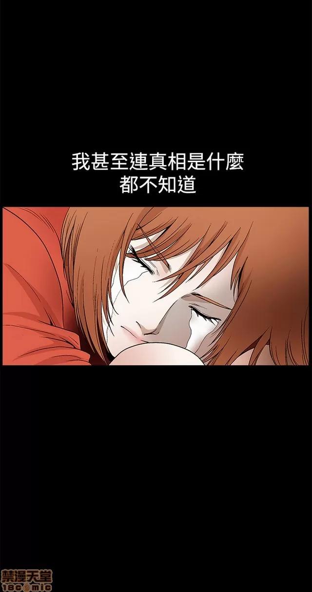 小姨子的诱惑 诱惑 S2P4 第195页