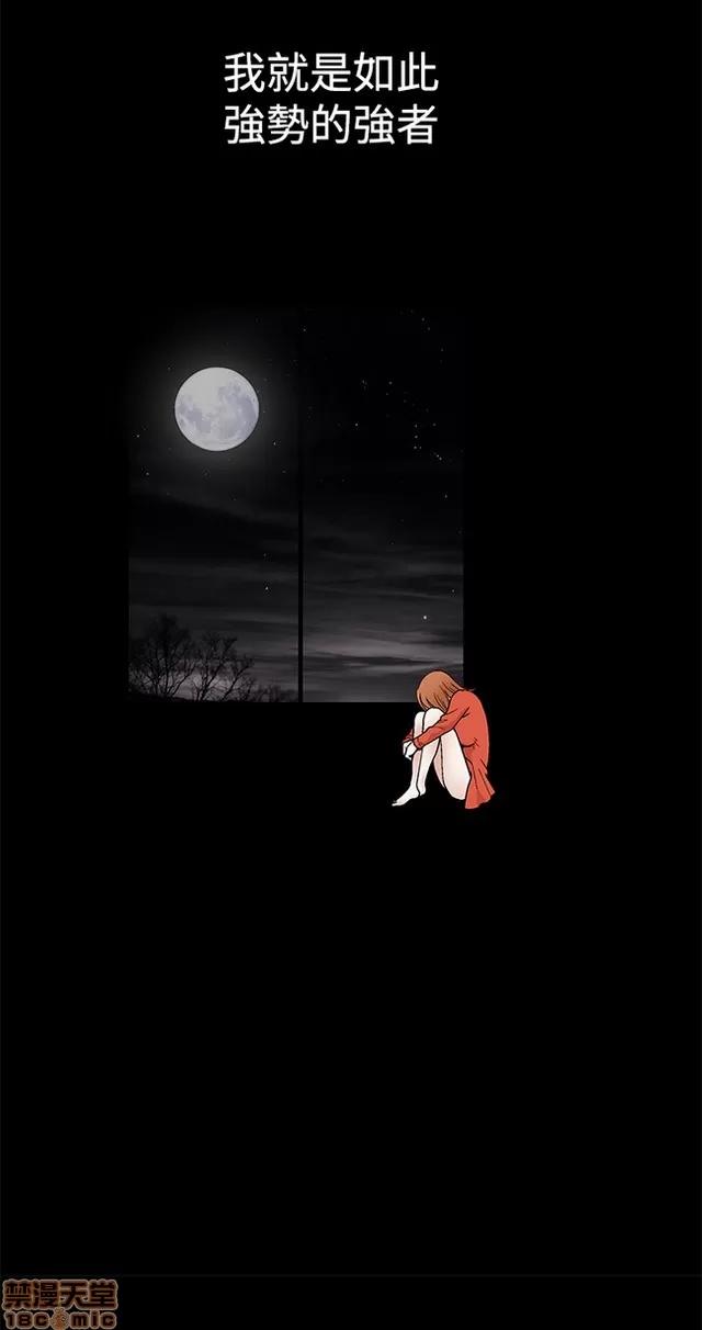 小姨子的诱惑 诱惑 S2P4 第197页