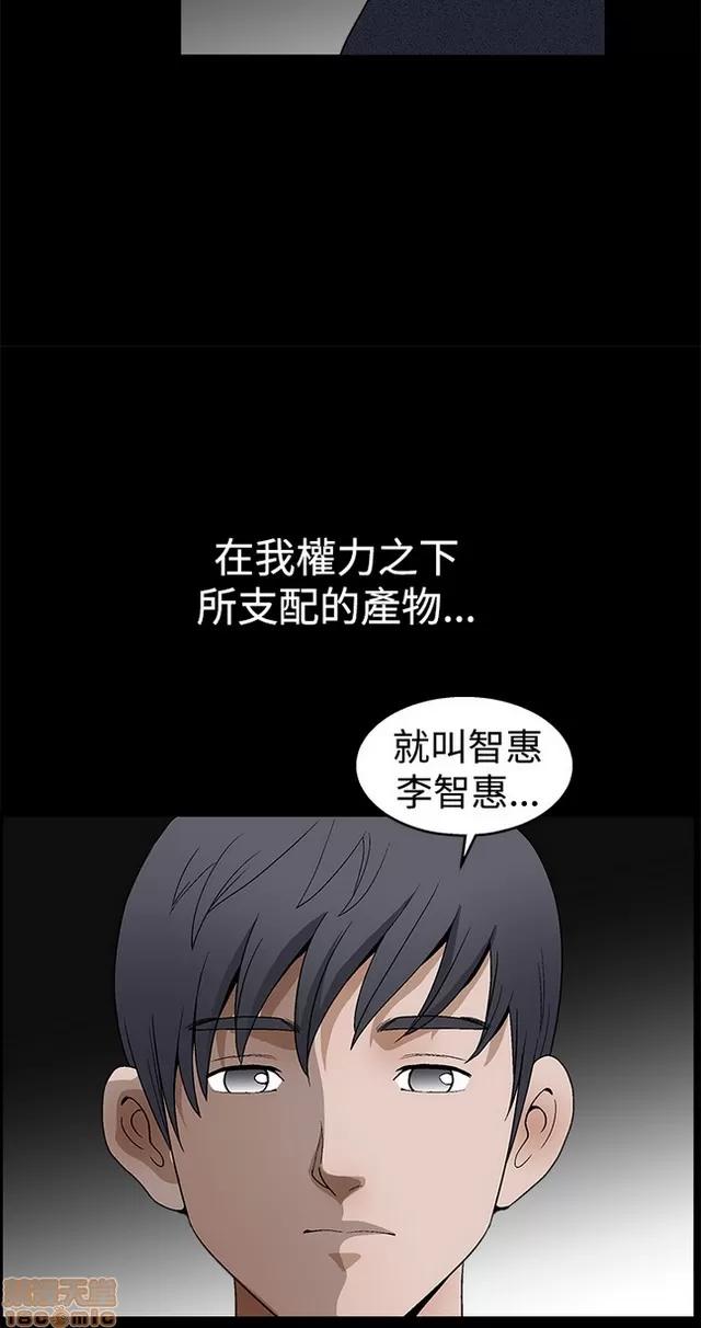 小姨子的诱惑 诱惑 S2P4 第201页
