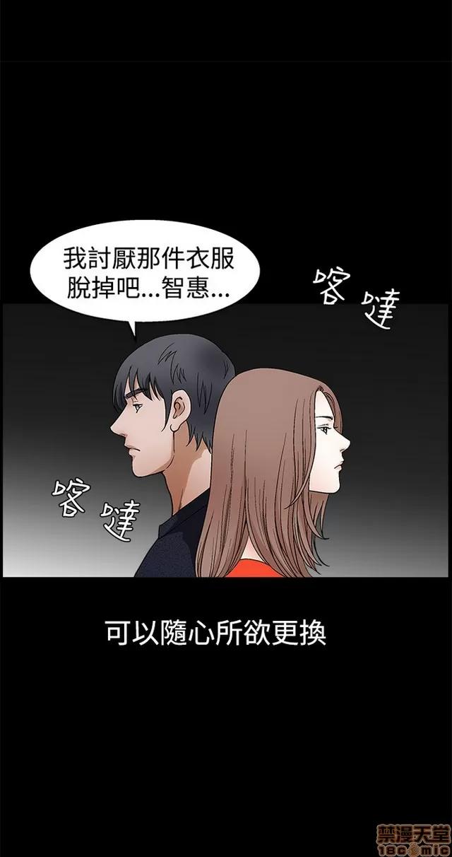 小姨子的诱惑 诱惑 S2P4 第204页