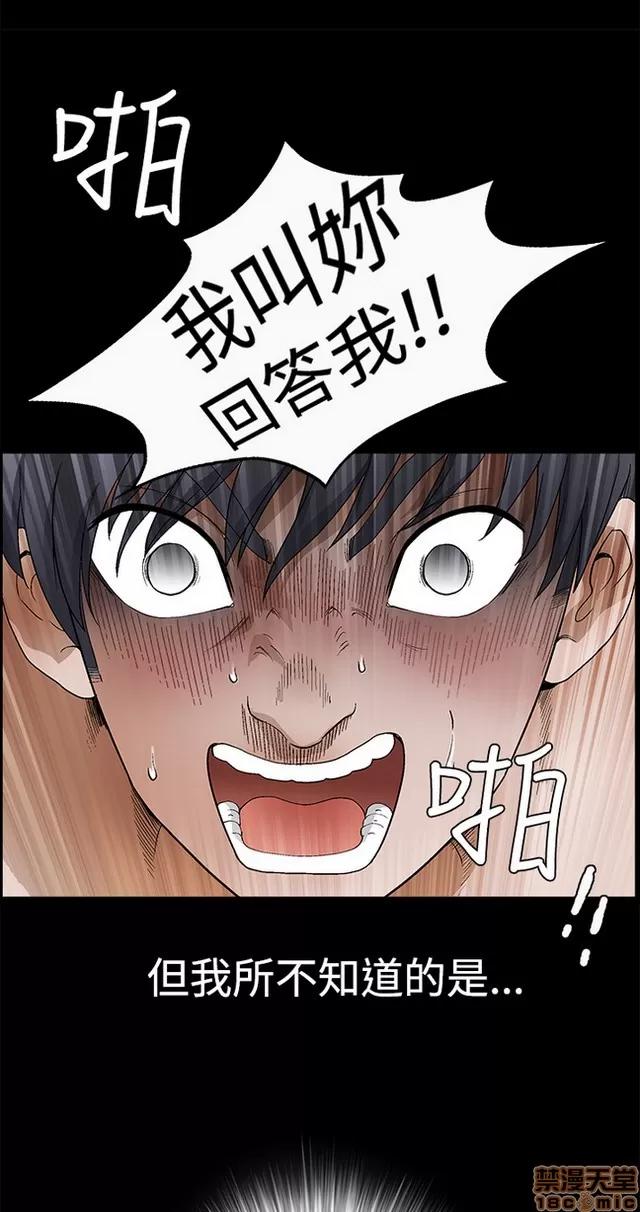 小姨子的诱惑 诱惑 S2P4 第215页