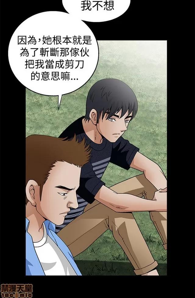 小姨子的诱惑 诱惑 S2P4 第229页