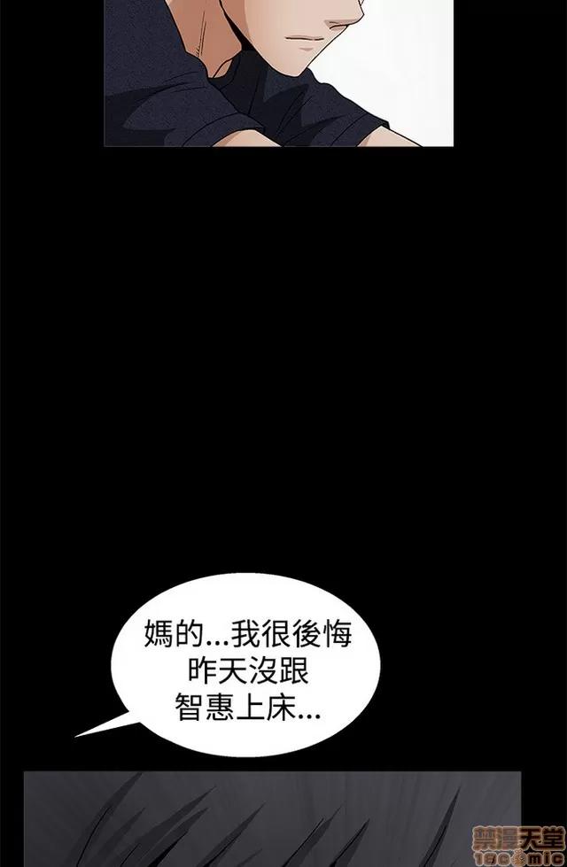 小姨子的诱惑 诱惑 S2P4 第231页
