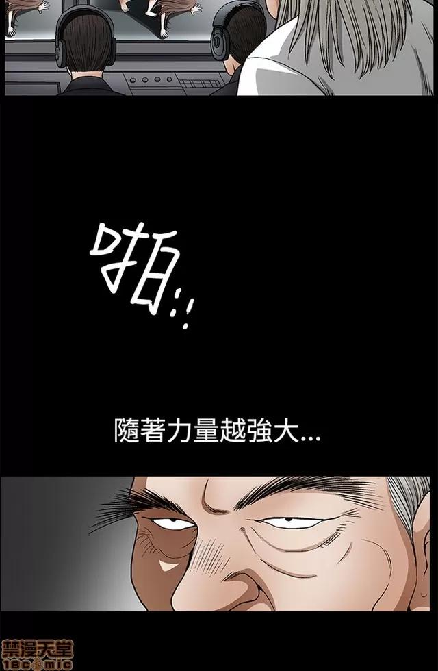 小姨子的诱惑 诱惑 S2P4 第237页