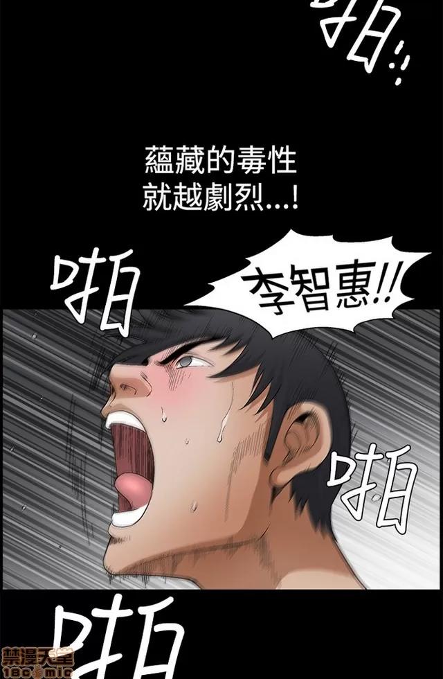 小姨子的诱惑 诱惑 S2P4 第239页