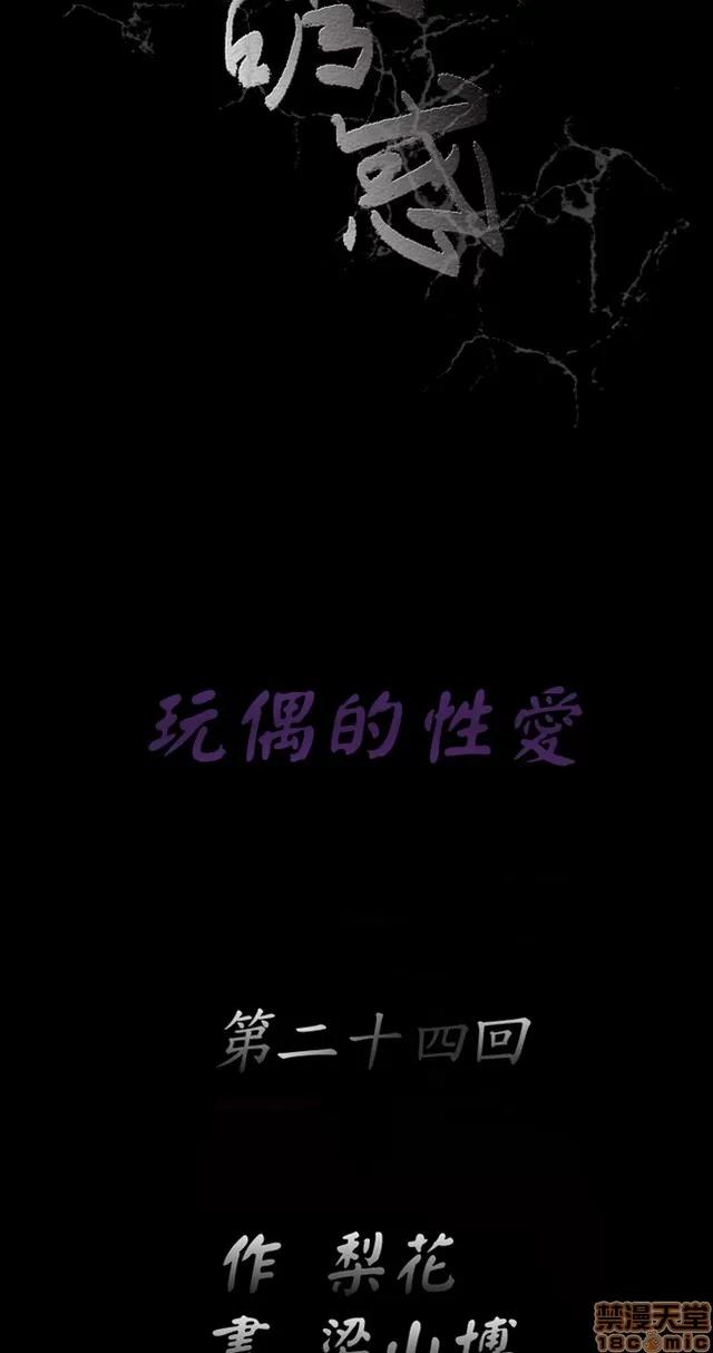 小姨子的诱惑 诱惑 S2P4 第247页