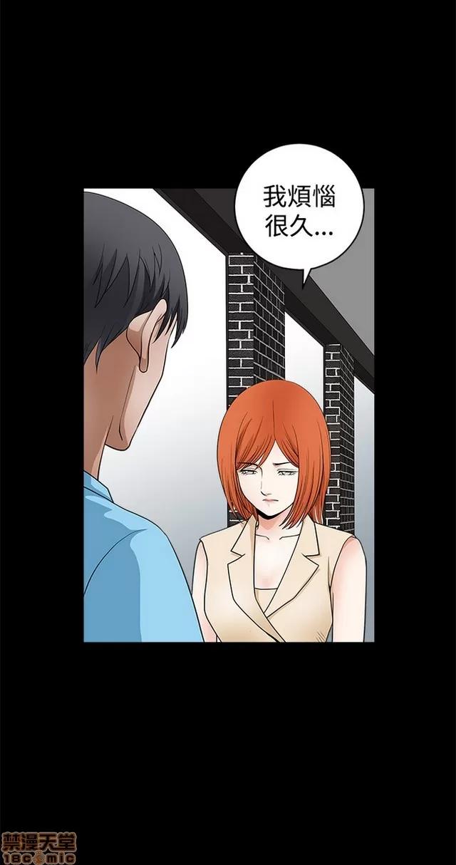 小姨子的诱惑 诱惑 S2P4 第249页