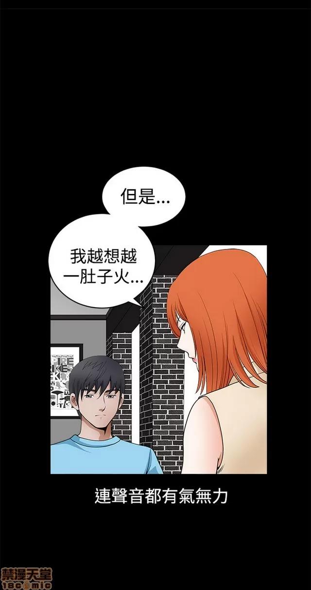 小姨子的诱惑 诱惑 S2P4 第251页