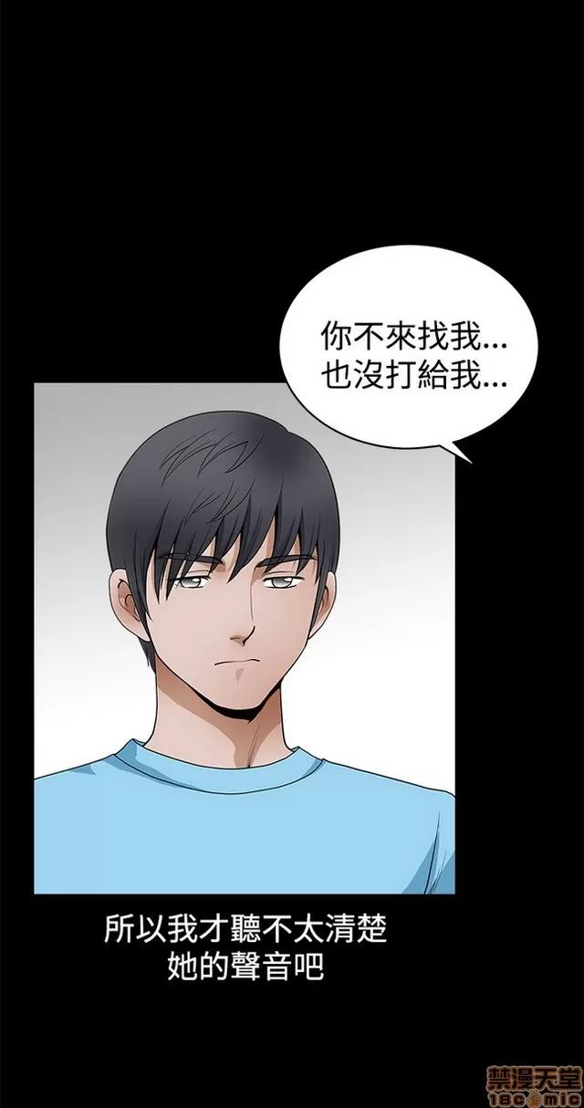 小姨子的诱惑 诱惑 S2P4 第252页