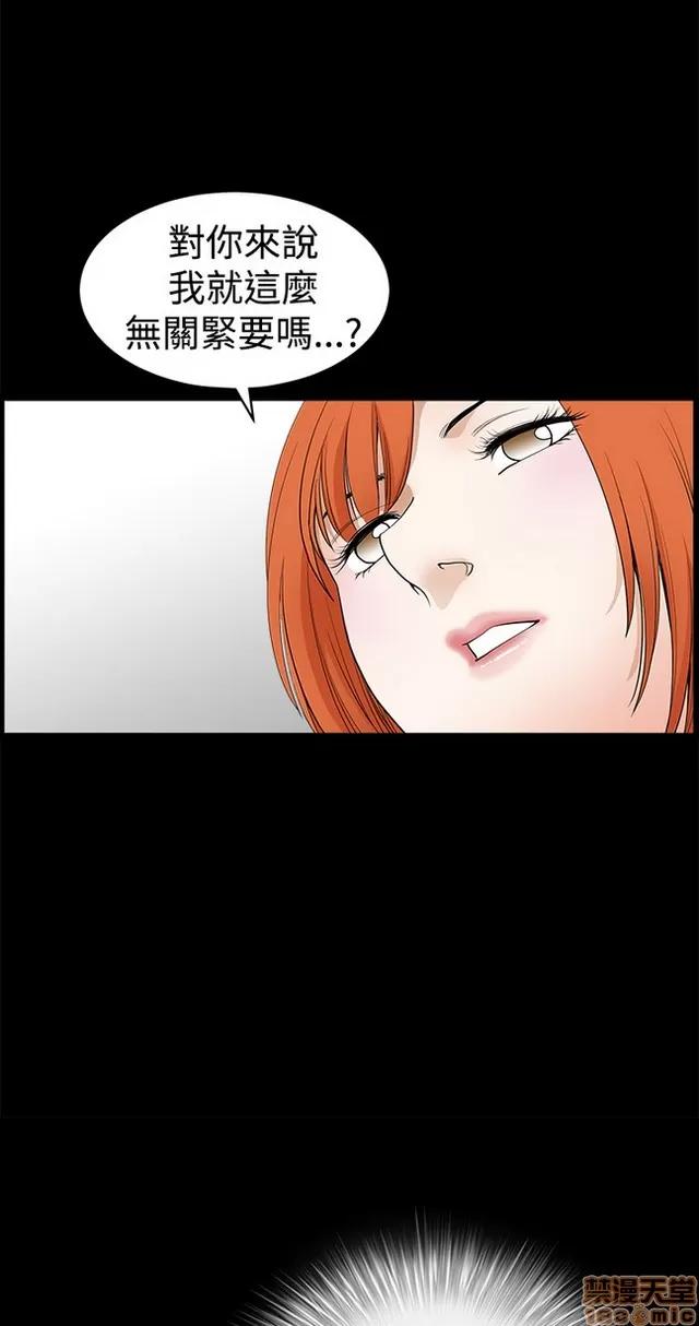 小姨子的诱惑 诱惑 S2P4 第253页