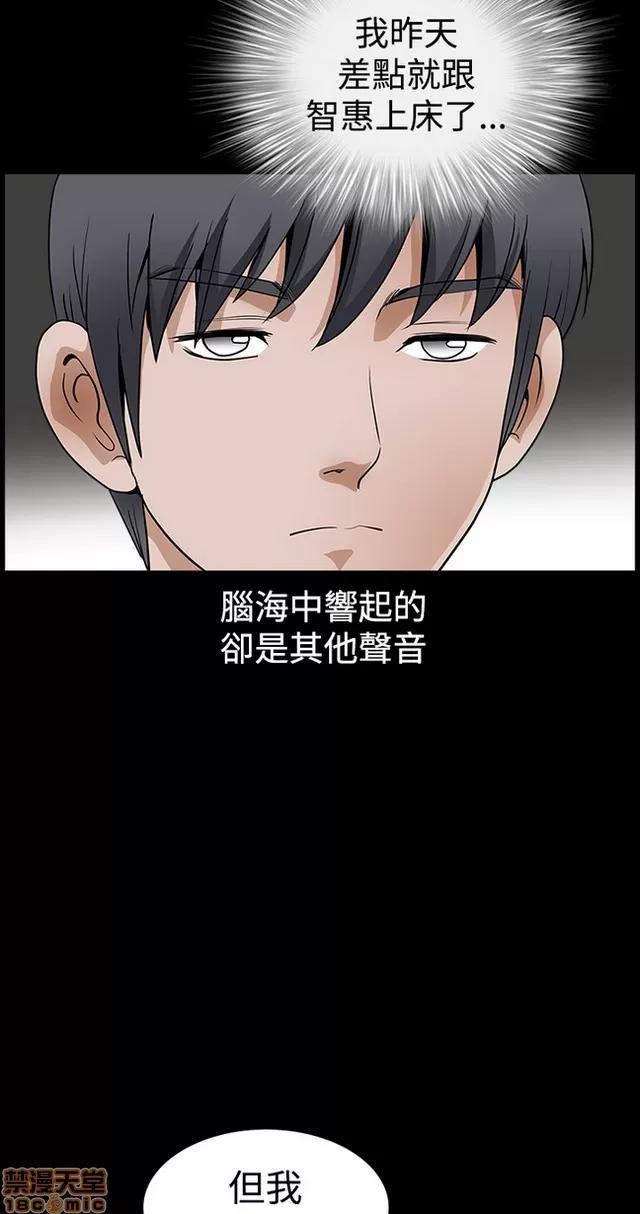 小姨子的诱惑 诱惑 S2P4 第254页