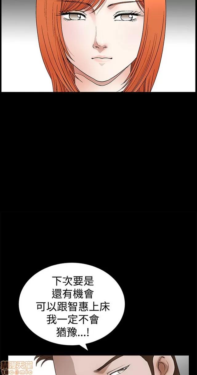 小姨子的诱惑 诱惑 S2P4 第256页
