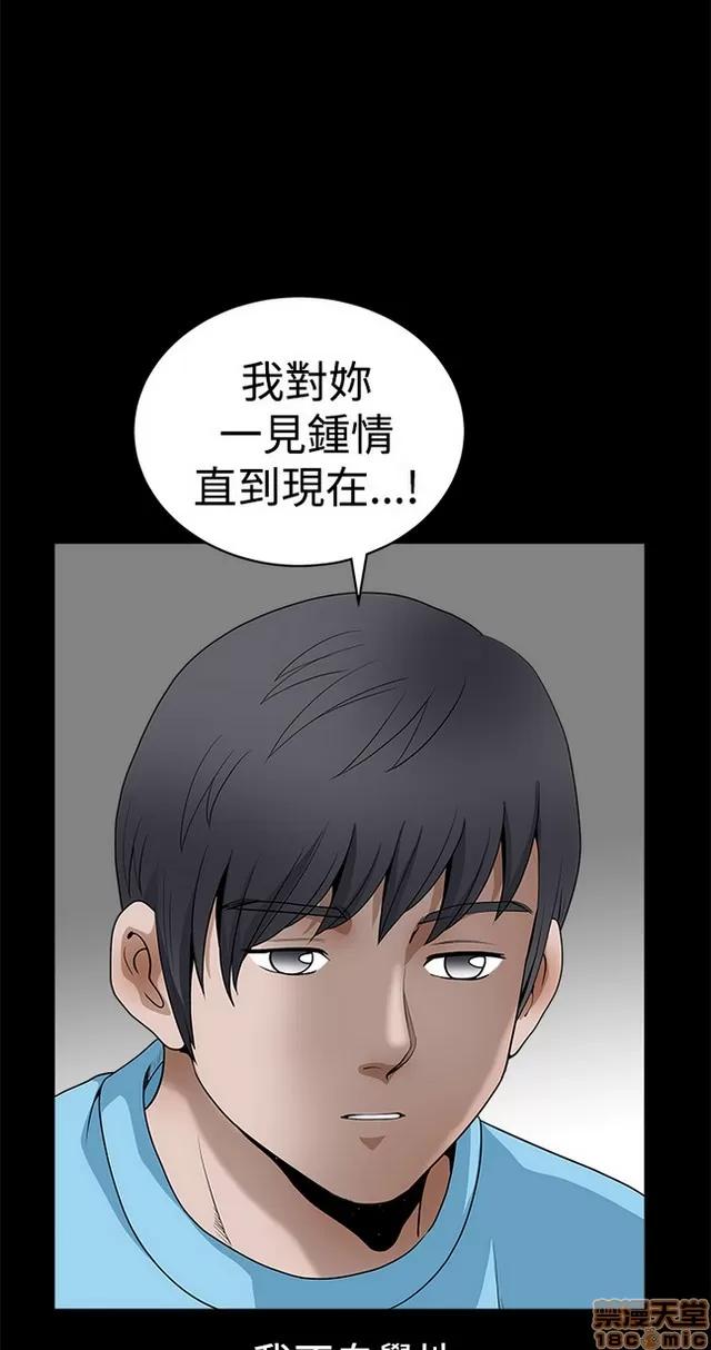 小姨子的诱惑 诱惑 S2P4 第258页