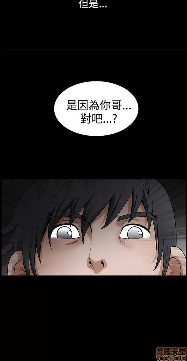 小姨子的诱惑 诱惑 S2P4 第272页