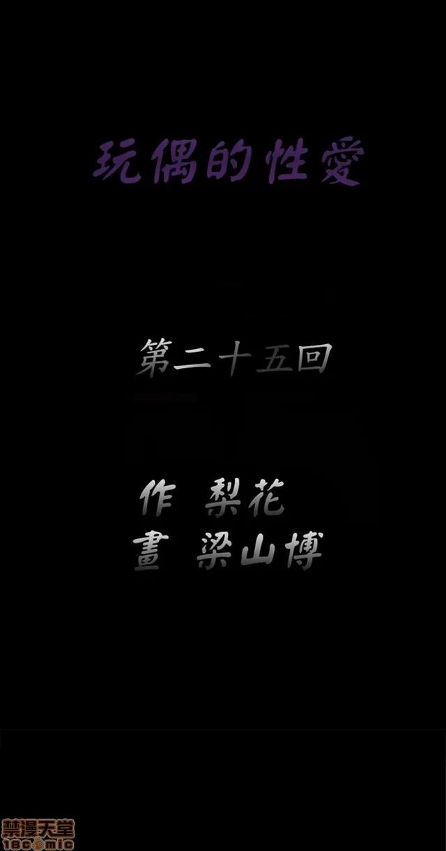 小姨子的诱惑 诱惑 S2P4 第318页
