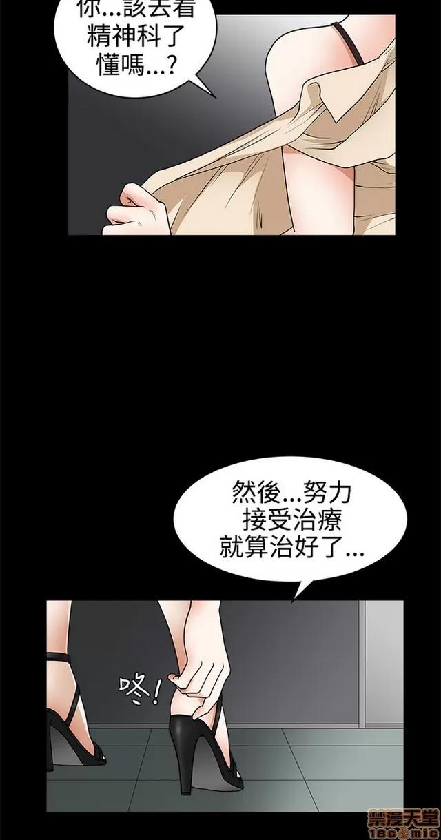 小姨子的诱惑 诱惑 S2P4 第330页