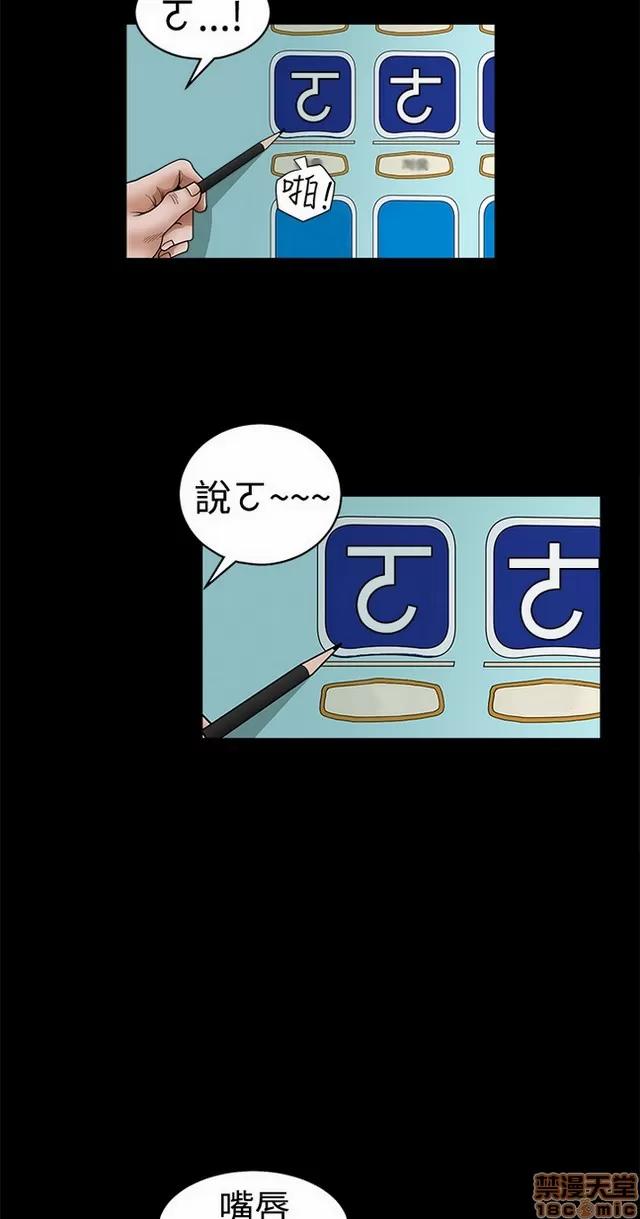 小姨子的诱惑 诱惑 S2P4 第334页