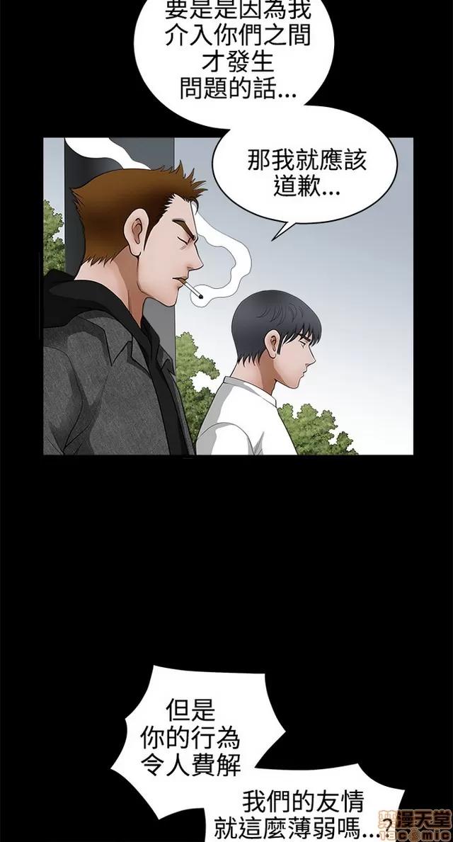 小姨子的诱惑 诱惑 S2P4 第348页