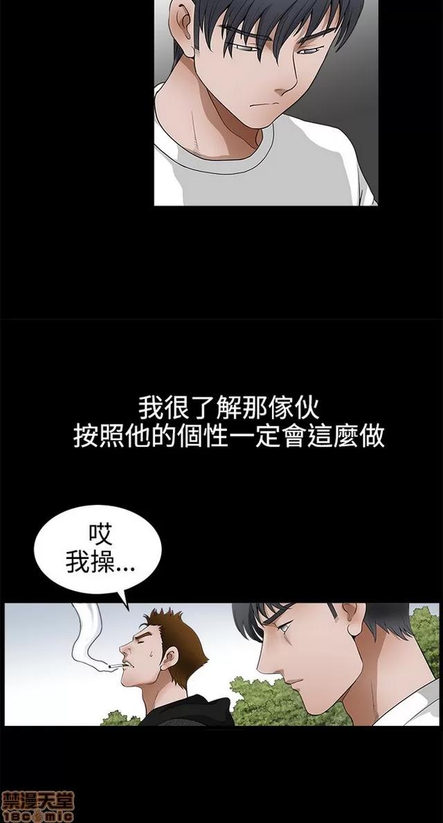 小姨子的诱惑 诱惑 S2P4 第350页