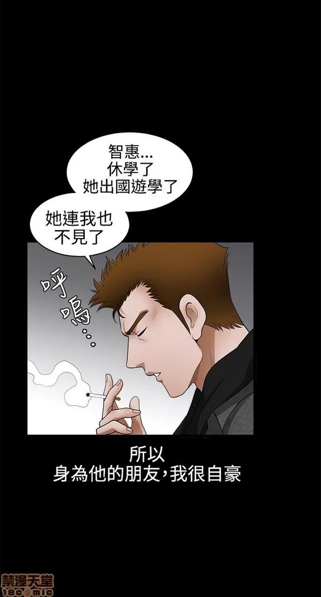 小姨子的诱惑 诱惑 S2P4 第351页