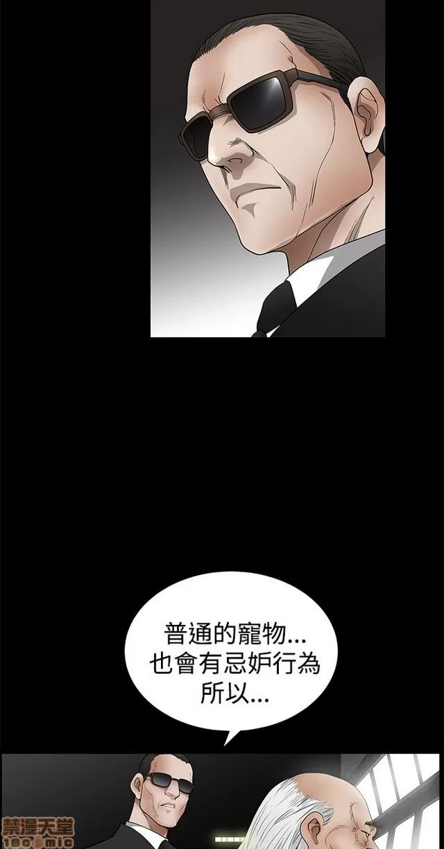 小姨子的诱惑 诱惑 S22P5 END 第37页