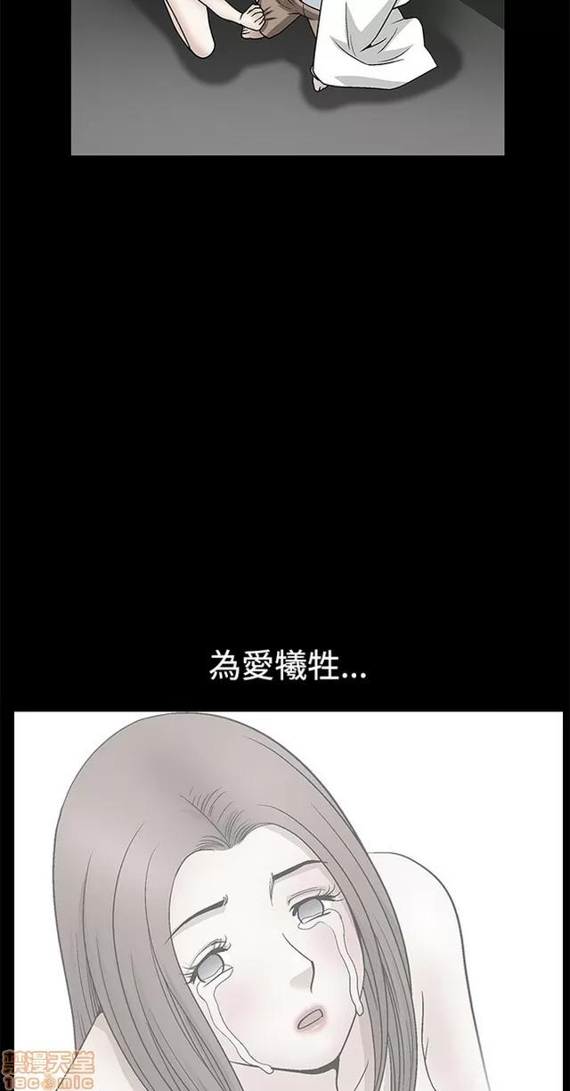小姨子的诱惑 诱惑 S22P5 END 第43页