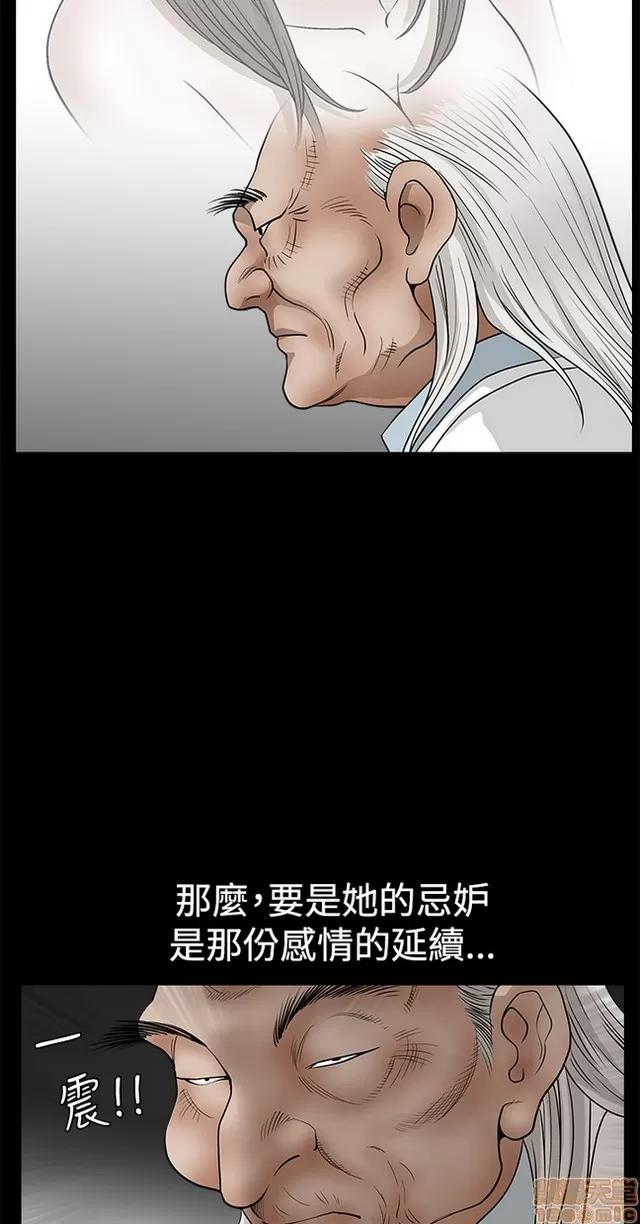 小姨子的诱惑 诱惑 S22P5 END 第44页