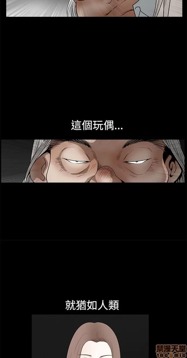 小姨子的诱惑 诱惑 S22P5 END 第45页