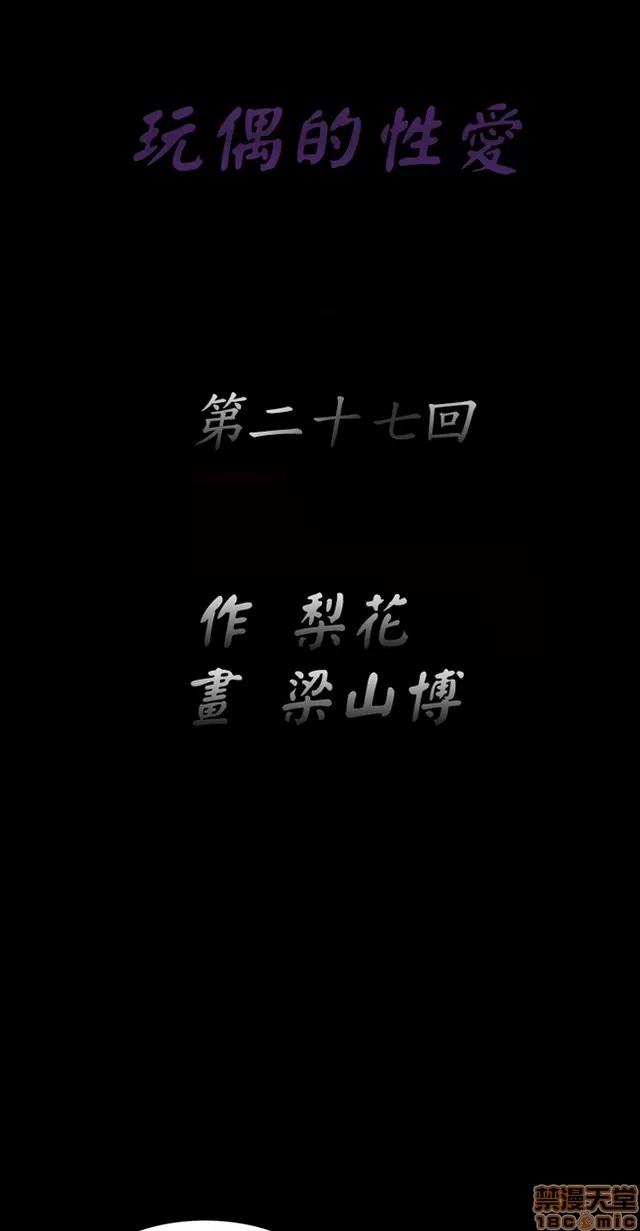 小姨子的诱惑 诱惑 S22P5 END 第60页