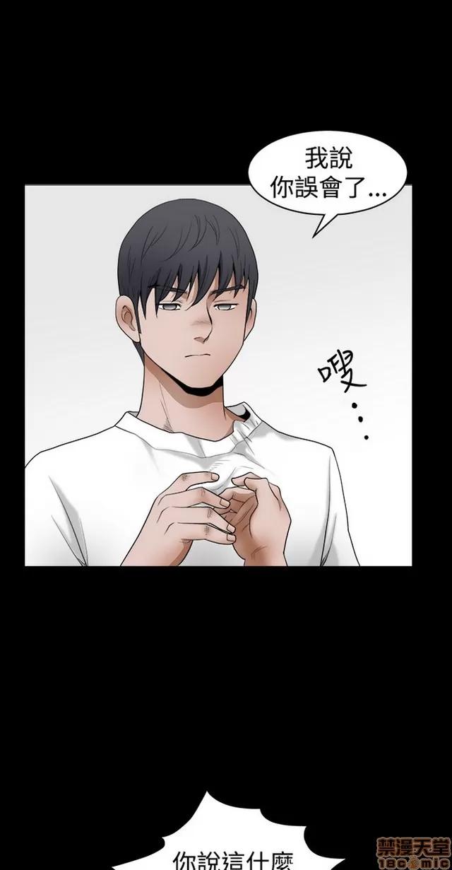 小姨子的诱惑 诱惑 S22P5 END 第71页
