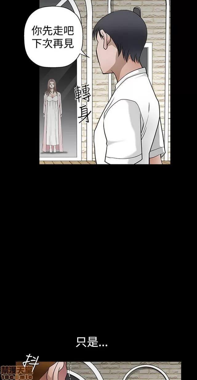 小姨子的诱惑 诱惑 S22P5 END 第75页