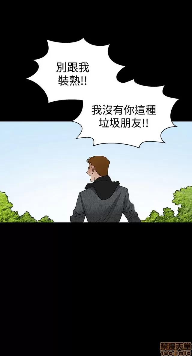 小姨子的诱惑 诱惑 S22P5 END 第80页