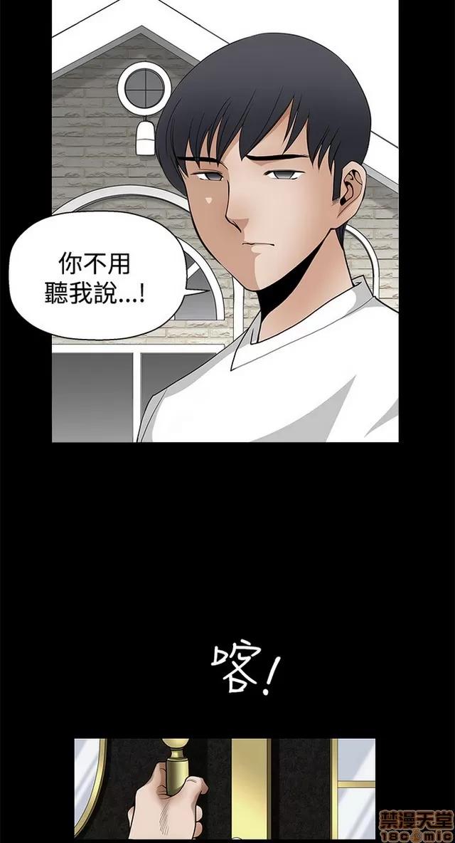 小姨子的诱惑 诱惑 S22P5 END 第83页