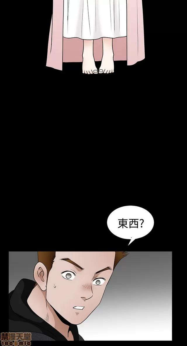小姨子的诱惑 诱惑 S22P5 END 第89页