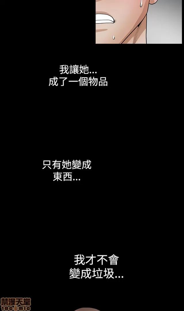 小姨子的诱惑 诱惑 S22P5 END 第108页