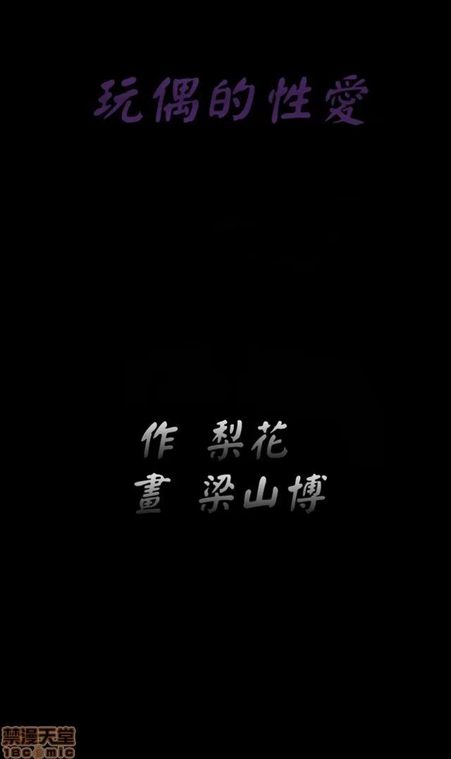 小姨子的诱惑 诱惑 S22P5 END 第111页