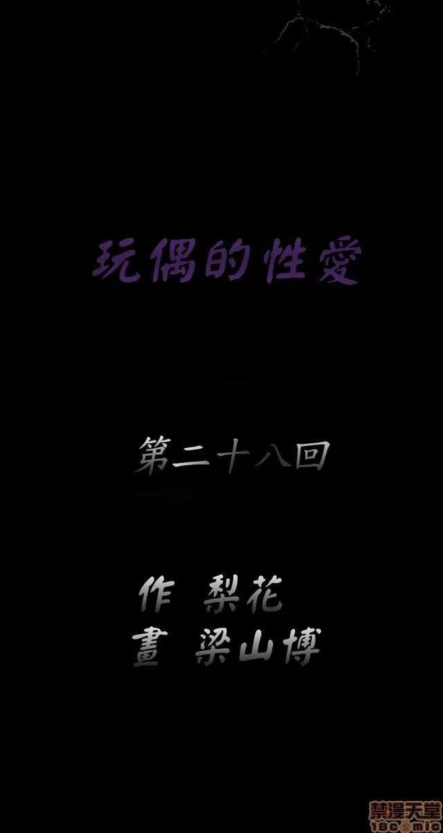 小姨子的诱惑 诱惑 S22P5 END 第116页