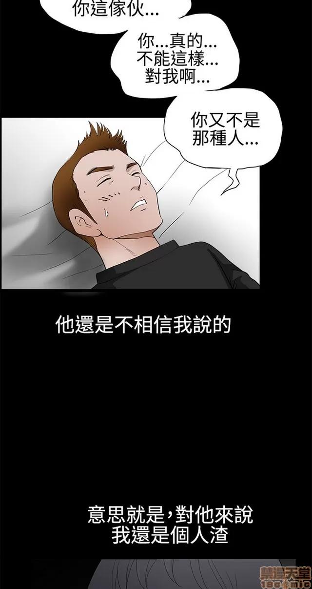 小姨子的诱惑 诱惑 S22P5 END 第141页