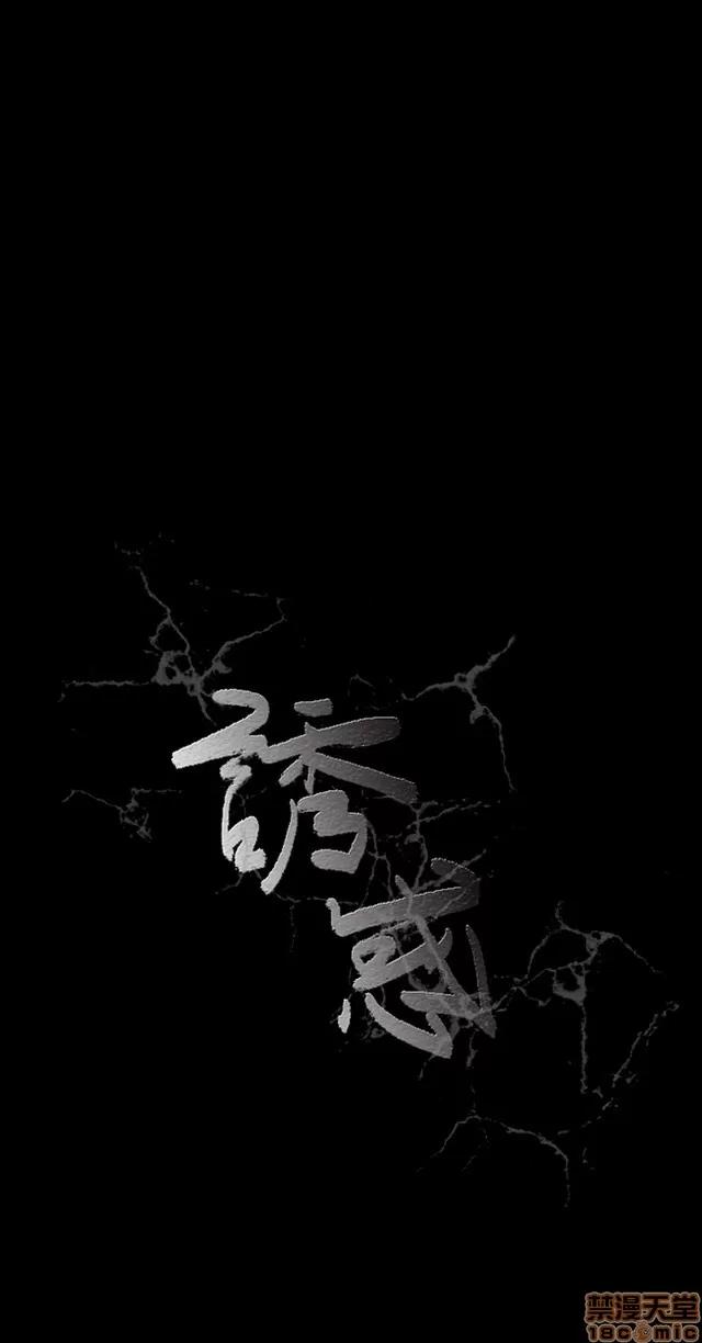 小姨子的诱惑 诱惑 S22P5 END 第177页