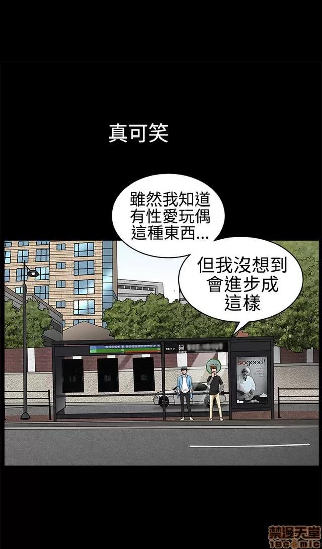 小姨子的诱惑 诱惑 S22P5 END 第213页