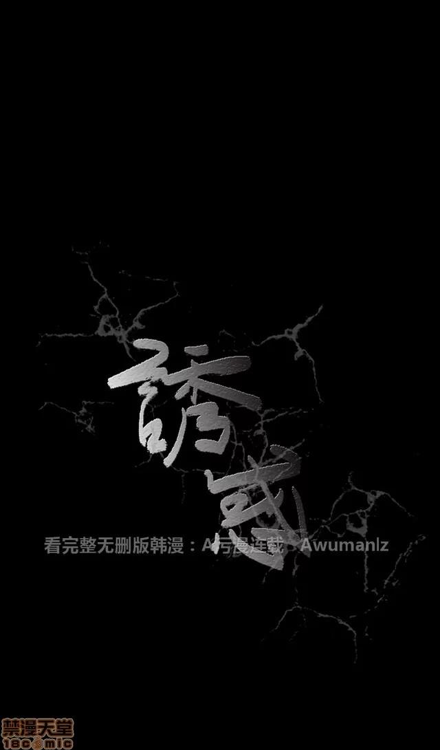 小姨子的诱惑 诱惑 S22P5 END 第219页