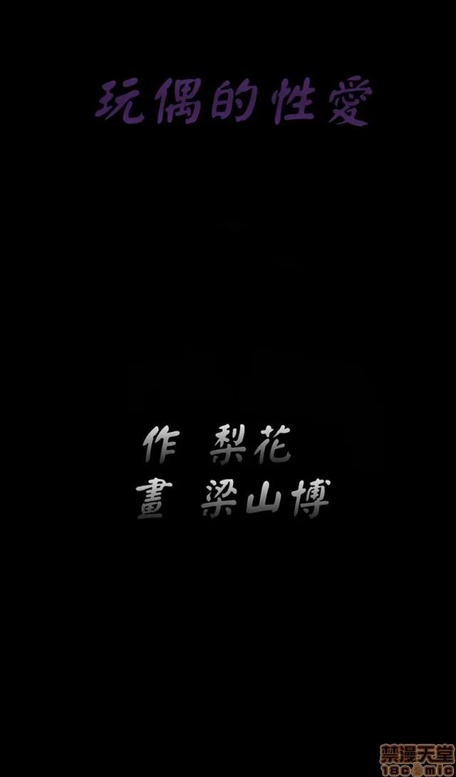 小姨子的诱惑 诱惑 S22P5 END 第220页